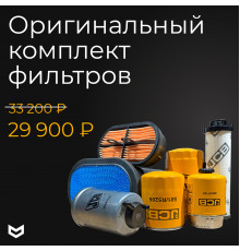 Комплект фильтров для ТО 1000 ч JCB 3CX/4CX, оригинал